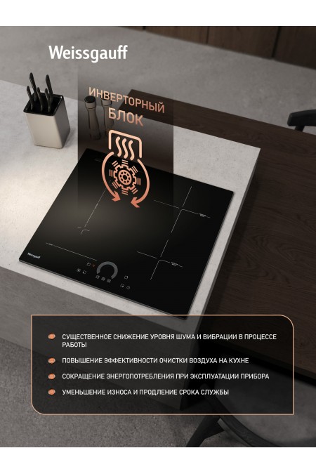 Индукционная варочная панель Weissgauff HI 643 BFZC (черный) 3