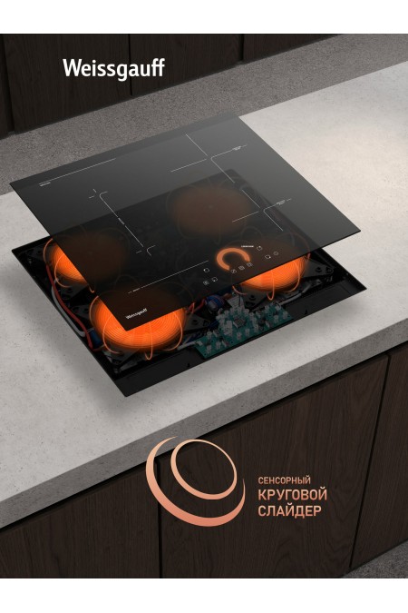 Индукционная варочная панель Weissgauff HI 643 BFZC (черный) 7