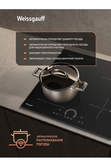 Индукционная варочная панель Weissgauff HI 643 BFZC (черный) 9