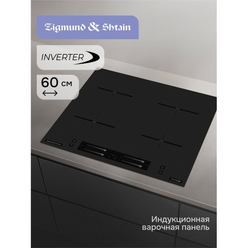 Индукционная варочная панель Zigmund Shtain CI 23.6 B (черный) 1