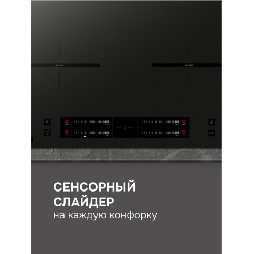Индукционная варочная панель Zigmund Shtain CI 23.6 B (черный) 2
