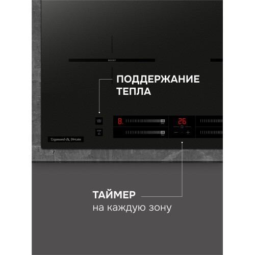 Индукционная варочная панель Zigmund Shtain CI 23.6 B (черный) 3