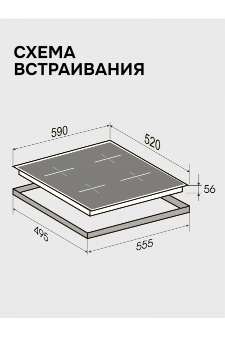 Индукционная варочная панель Zigmund Shtain CI 23.6 I (бежевый) 9