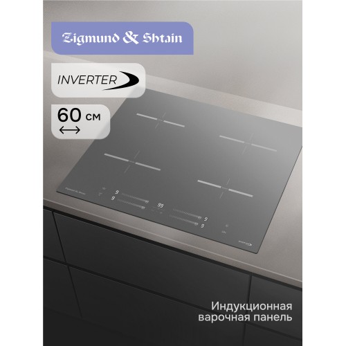 Индукционная варочная панель Zigmund Shtain CI 23.6 S (графит) 1