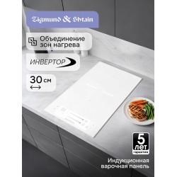 Индукционная варочная панель Zigmund Shtain CI 24.3 W (белый)