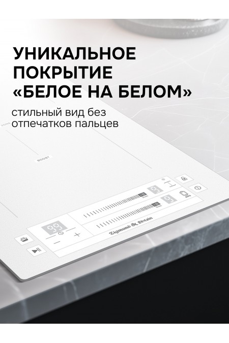 Индукционная варочная панель Zigmund Shtain CI 24.3 W (белый) 2