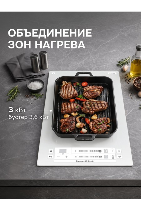 Индукционная варочная панель Zigmund Shtain CI 24.3 W (белый) 5