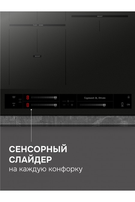 индукционная варочная панель Zigmund Shtain CI 24.4 B (черный) 4