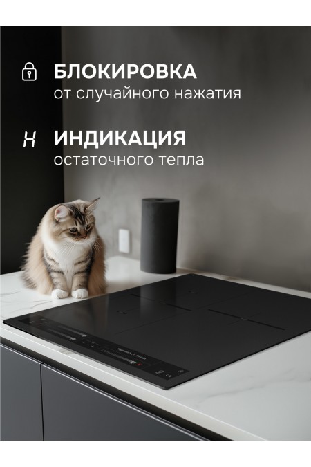 индукционная варочная панель Zigmund Shtain CI 24.4 B (черный) 8