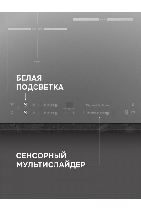 Индукционная варочная панель Zigmund Shtain CI 24.4 S (графит) 5
