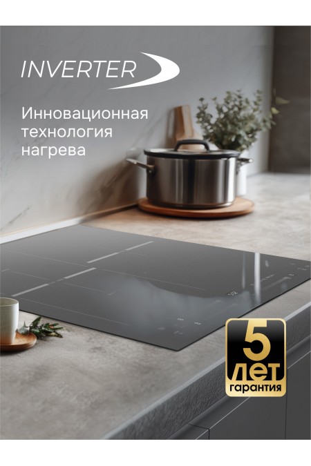 Индукционная варочная панель Zigmund Shtain CI 24.4 S (графит) 7