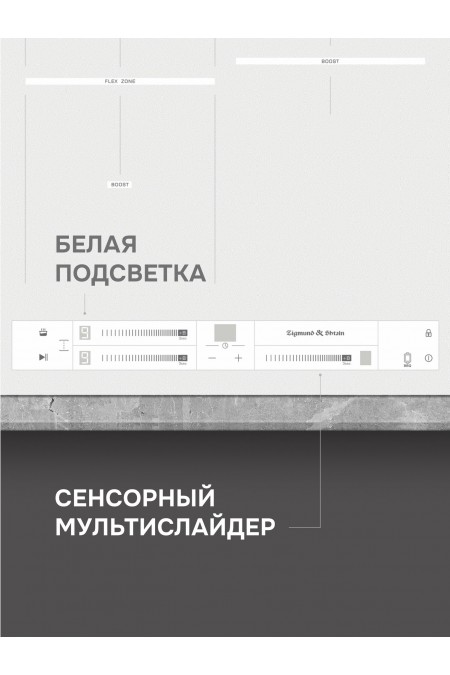 Индукционная варочная панель Zigmund Shtain CI 24.4 W (белый) 5
