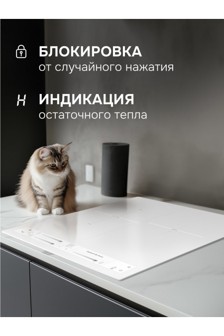 Индукционная варочная панель Zigmund Shtain CI 24.4 W (белый) 9