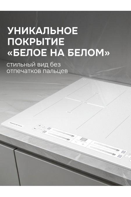 Индукционная варочная панель Zigmund Shtain CI 24.6 W (белый) 2