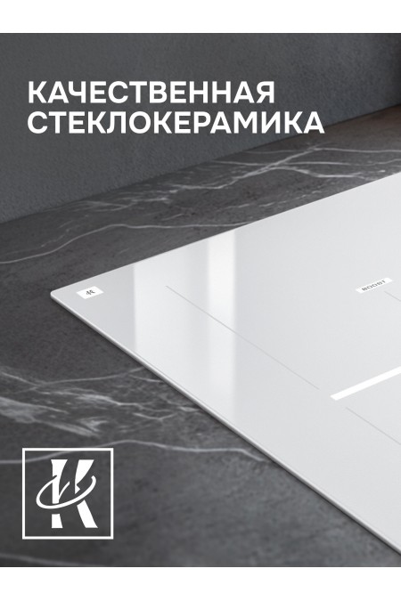 Индукционная варочная панель Zigmund Shtain CI 24.6 W (белый) 8