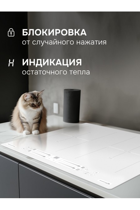 Индукционная варочная панель Zigmund Shtain CI 24.6 W (белый) 9