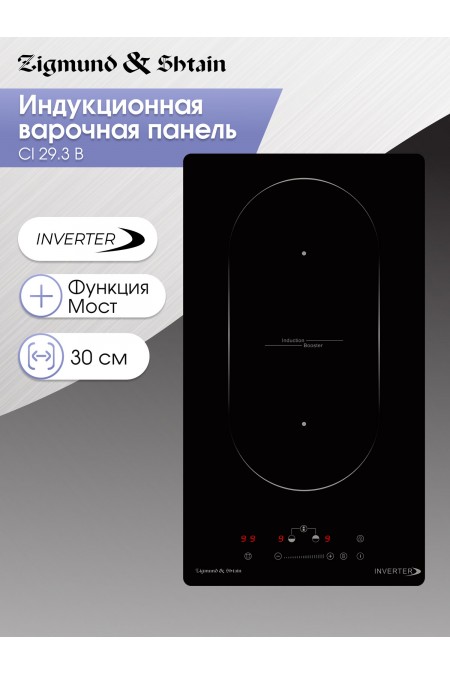 Индукционная варочная панель Zigmund Shtain CI 29.3 B (черный) 