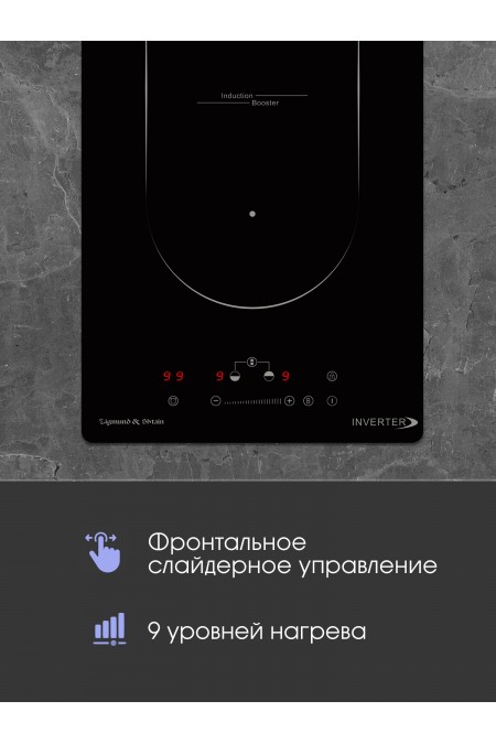 Индукционная варочная панель Zigmund Shtain CI 29.3 B (черный) 5