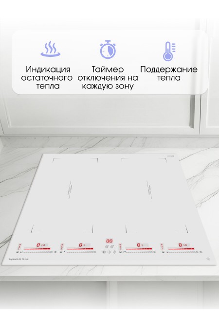 Индукционная варочная панель Zigmund Shtain CI 29.6 W (белый) 6