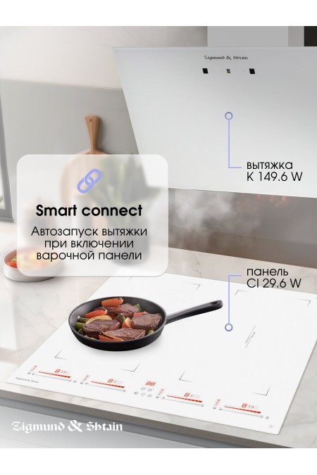 Индукционная варочная панель Zigmund Shtain CI 29.6 W (белый) 8