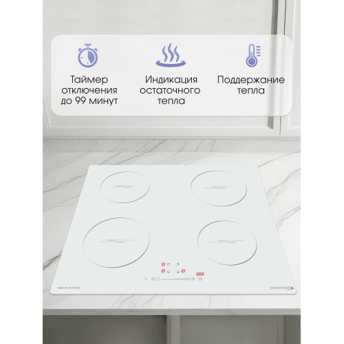 Индукционная варочная панель Zigmund Shtain CI 30.6 W (белый) 1