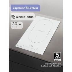Индукционная варочная панель Zigmund Shtain CI 35.3 W (белый)