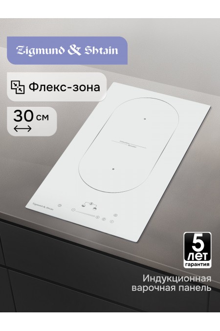 Индукционная варочная панель Zigmund Shtain CI 35.3 W (белый) 