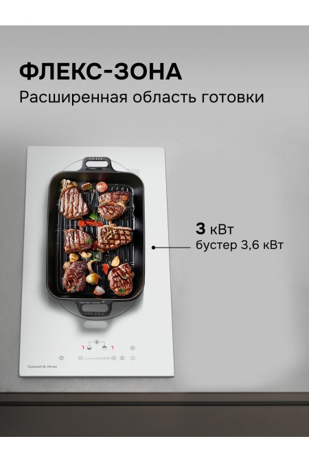 Индукционная варочная панель Zigmund Shtain CI 35.3 W (белый) 4