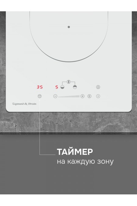 Индукционная варочная панель Zigmund Shtain CI 35.3 W (белый) 5