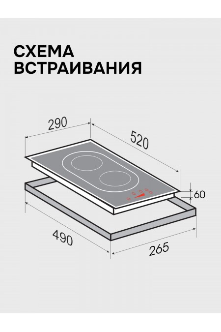 Индукционная варочная панель Zigmund Shtain CI 35.3 W (белый) 7