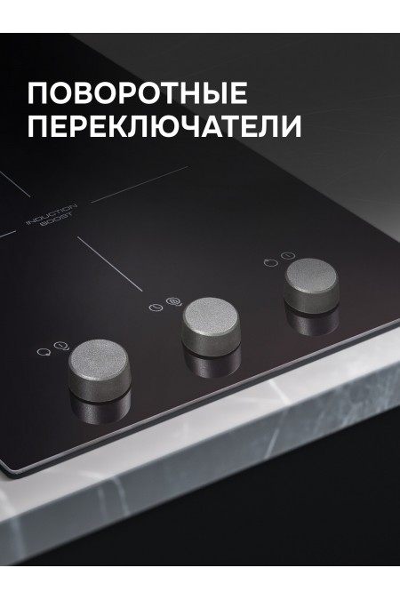 Индукционная варочная панель Zigmund Shtain CI 45.3 B (черный) 2