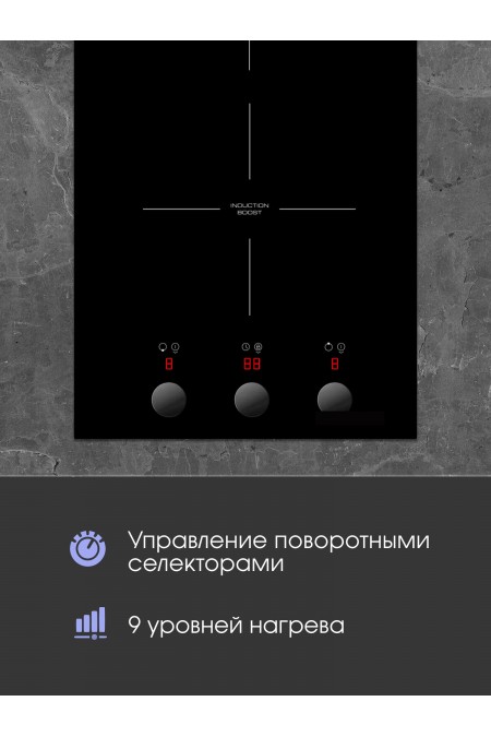 Индукционная варочная панель Zigmund Shtain CI 45.3 B (черный) 1
