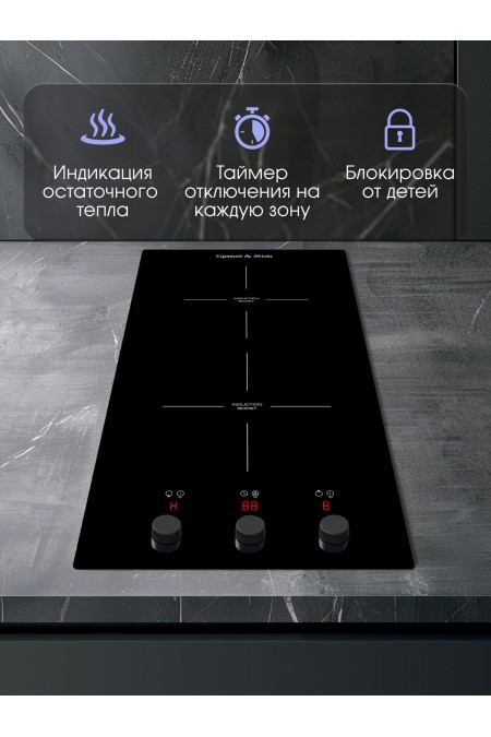 Индукционная варочная панель Zigmund Shtain CI 45.3 B (черный) 2