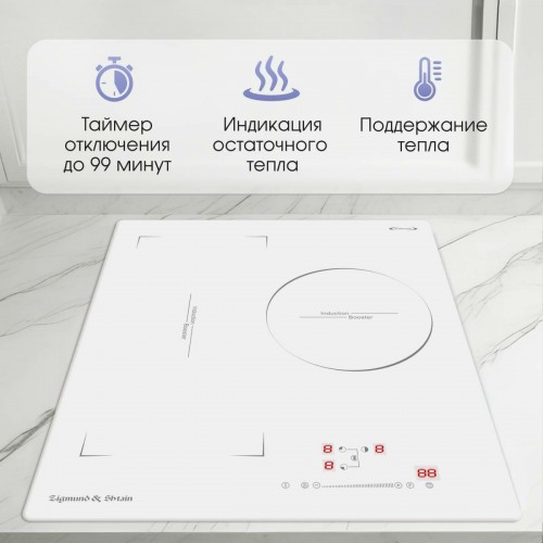 Индукционная варочная панель Zigmund Shtain CI 49.4 W (белый) 1