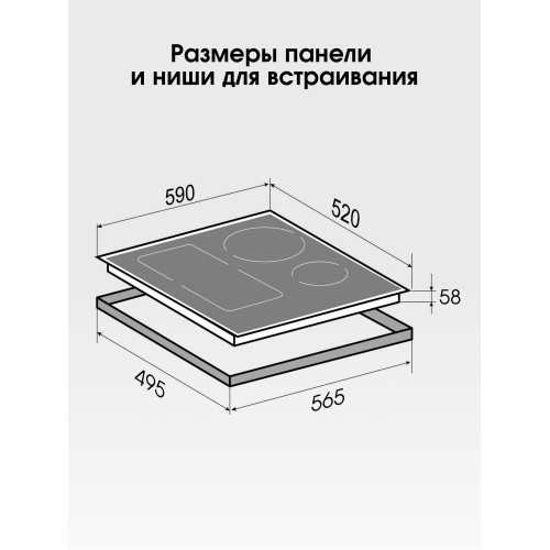 Индукционная варочная панель Zigmund Shtain CI 49.6 B (черный) 2