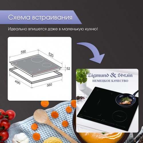 Индукционная варочная панель Zigmund Shtain CIS 032.60 BX (черный) 6