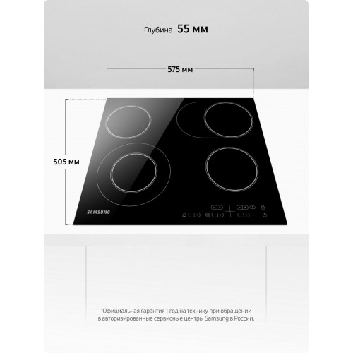 Индукционная варочная поверхность Samsung NZ64T3516AK/WT (черный) 5