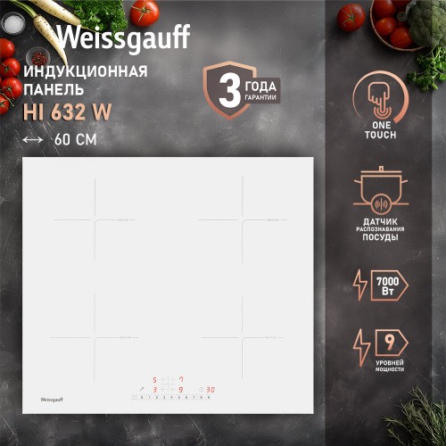 Индукционная варочная поверхность Weissgauff HI 632 W (белый) 2