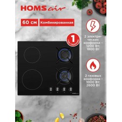 Комбинированная варочная панель HOMSAIR HG641VBK (черный)