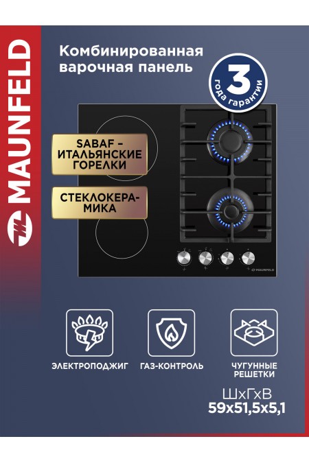 Комбинированная варочная панель MAUNFELD EEHG.642VC.3CB/KG (черный) 1
