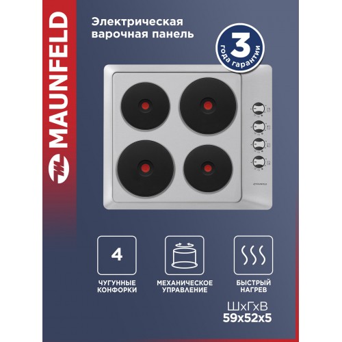 Комбинированная варочная панель MAUNFELD EEHS 64.4S (серебристый) 1
