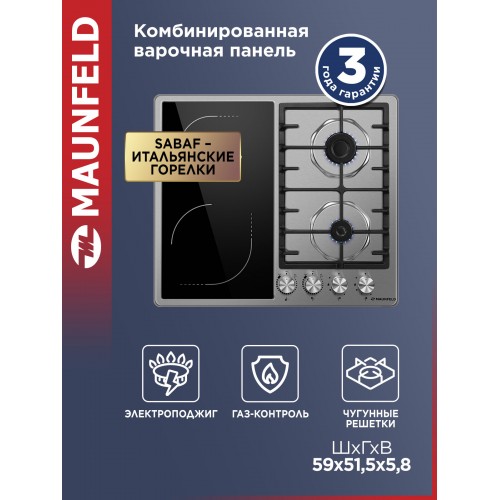 Комбинированная варочная панель Maunfeld EEHS.642VC.3CS/KG (нержавеющая сталь) 1