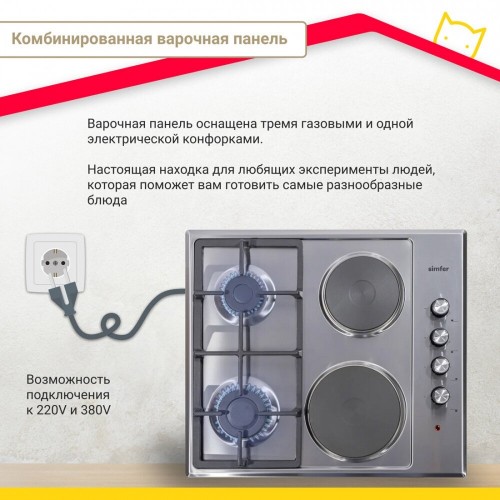 Комбинированная варочная панель Simfer H60Q22M516 (серебристый) 7