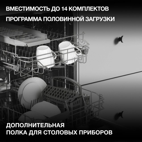 Встраиваемая посудомоечная машина Hyundai HBD 661 (серебристый) 31