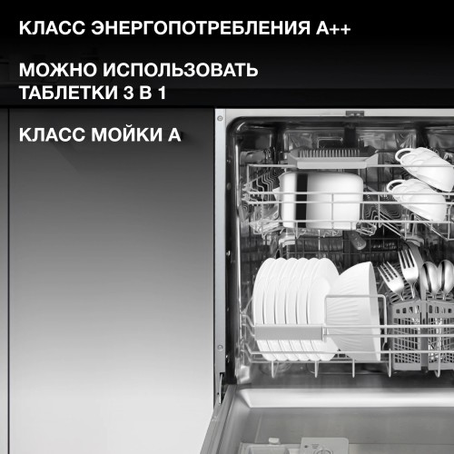 Встраиваемая посудомоечная машина Hyundai HBD 661 (серебристый) 35