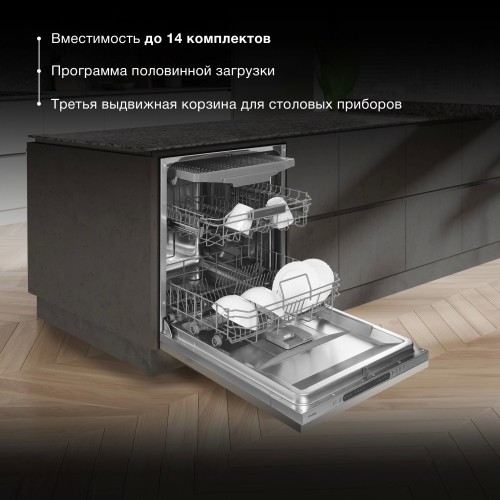 Встраиваемая посудомоечная машина Hyundai HBD 678 (серебристый) 29