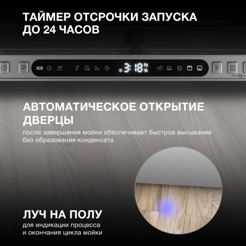 Встраиваемая посудомоечная машина Hyundai HBD 678 (серебристый) 31