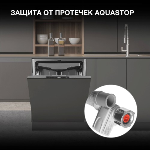 Встраиваемая посудомоечная машина Hyundai HBD 678 (серебристый) 32