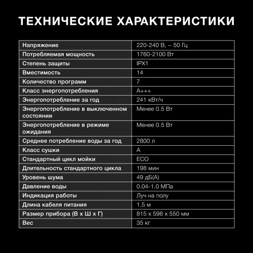 Встраиваемая посудомоечная машина Hyundai HBD 678 (серебристый) 35