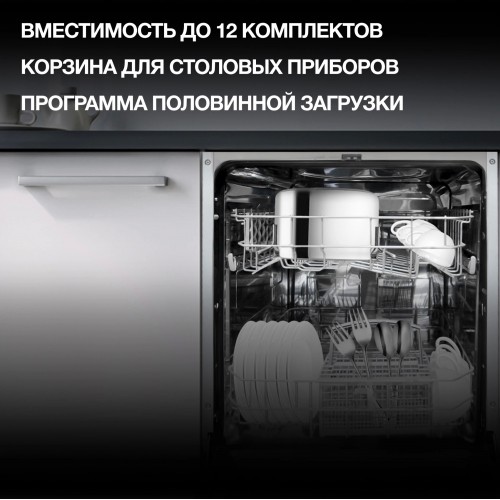 Встраиваемая посудомоечная машина Hyundai HBD 640P (серебристый) 31